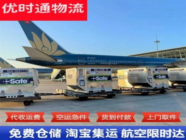 托克逊到罗马尼亚空运加急专线